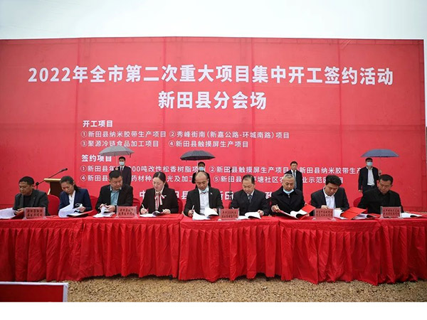 喜訊！政府加大對(duì)實(shí)體業(yè)的投資，科惠光電屬于政府扶持項(xiàng)目，投資資金用于擴(kuò)大生產(chǎn)經(jīng)營(yíng)